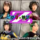 ごめんなさい生きちゃいます